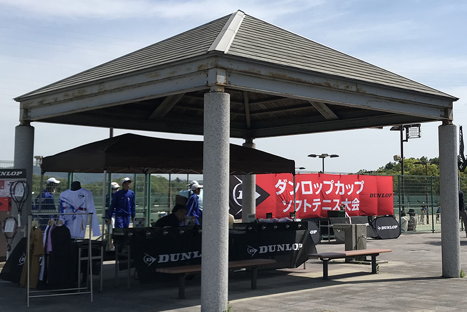 ダンロップカップ 第2回 近県中学生ソフトテニス大会