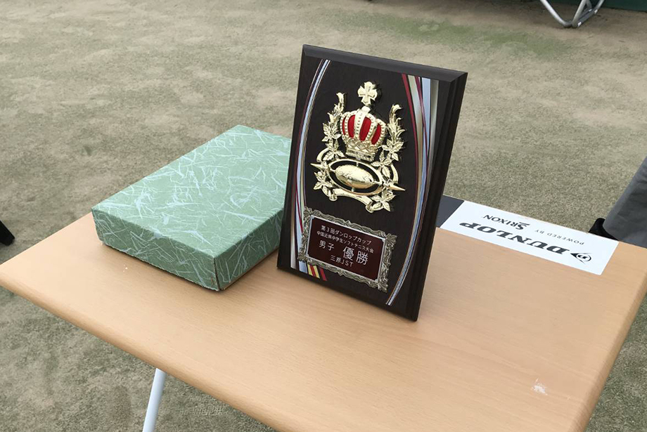 ダンロップカップ 第４回 中国近県中学生ソフトテニス大会