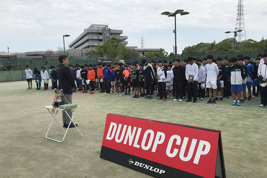 ダンロップカップ 第４回 中国近県中学生ソフトテニス大会
