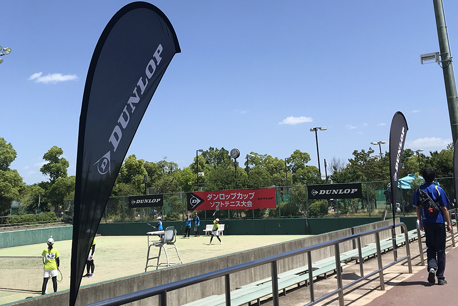 ダンロップカップ 令和5年度 第9回 西日本中学校選抜ソフトテニス大会